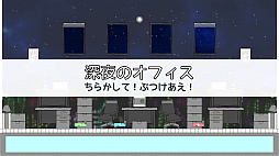 ���������꡼ No.007�Υ���ͥ������ / ���ߤ�֤Ĥ��礦����ACT�֥��ߥХȥ饺�פ��������������������곫��