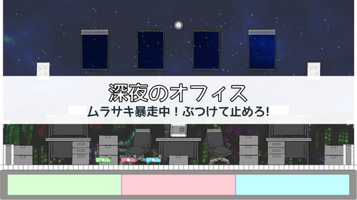 ���������꡼ No.019�Υ���ͥ������ / ���ߤ�֤Ĥ��礦����ACT�֥��ߥХȥ饺�פ��������������������곫��