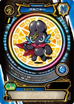 マジカパーティ