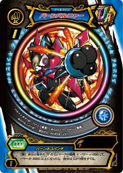 マジカパーティ