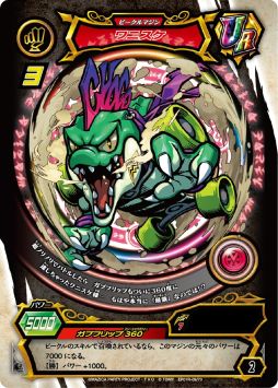 マジカパーティ