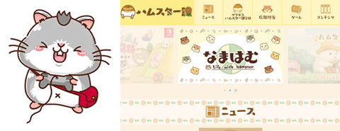 画像ギャラリー No.003のサムネイル画像 / サクセス,“ハムスター課”を設立。ハムスターをメインにしたゲームやコンテンツを世界に提供することを目的とした社内グループ組織