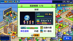 星になったカイロくん