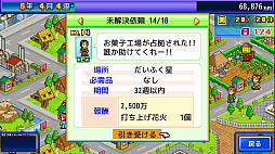 星になったカイロくん