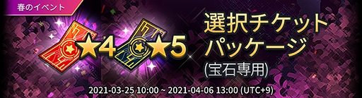 画像ギャラリー No.004のサムネイル画像 / 「アビス:リバースファントム」がGoogle Playの今週のおすすめゲームに掲載。春イベントの開催も