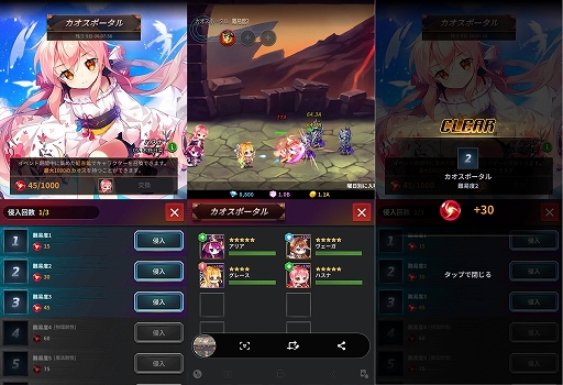 画像ギャラリー No.002のサムネイル画像 / 「アビス:リバースファントム」,カオスポータルがウィークリーダンジョンとして登場。曜日別イベントも追加