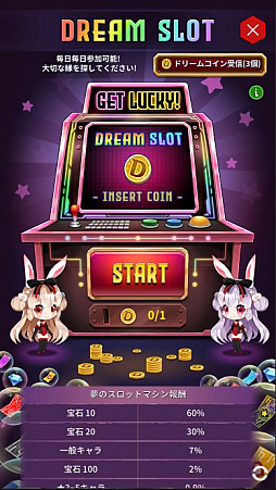 画像ギャラリー No.002のサムネイル画像 / 「アビス:リバースファントム」,アップデートでドリームスロットシステムなどを実装