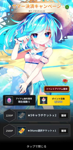 画像ギャラリー No.010のサムネイル画像 / 「アビス:リバースファントム」で夏イベントが開催中。新キャラのティコも登場