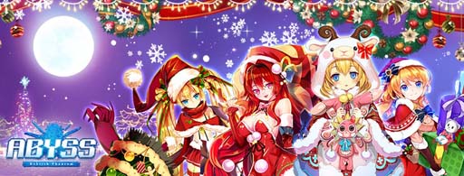 画像ギャラリー No.001のサムネイル画像 / 「アビス:リバースファントム」でレーニアのプレゼントなど冬イベントが開催中