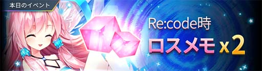 画像ギャラリー No.003のサムネイル画像 / 「アビス:リバースファントム」でレーニアのプレゼントなど冬イベントが開催中