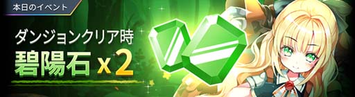 画像ギャラリー No.004のサムネイル画像 / 「アビス:リバースファントム」でレーニアのプレゼントなど冬イベントが開催中