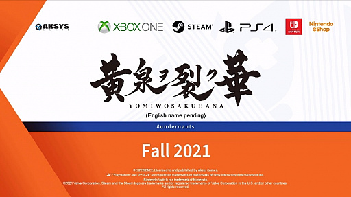 昭和ディストピアrpg 黄泉ヲ裂ク華 のpc版をaksys Gamesが秋にsteamで発売 日本語対応も期待大