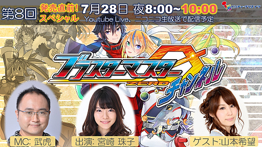 画像ギャラリー No.004のサムネイル画像 / 「ブラスターマスター ゼロ 3」,新要素“ソフィアフォースダンジョン”と一部エリアが先行公開。公式生放送第8回が7月28日に配信