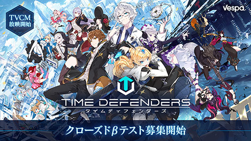 ꡼ No.001 | TIME DEFENDERSפƤۿ4˳ͽΥɦ¥ƥȻü罸⥹ȡ4GamerɼȤȤ50̾ʬѰ