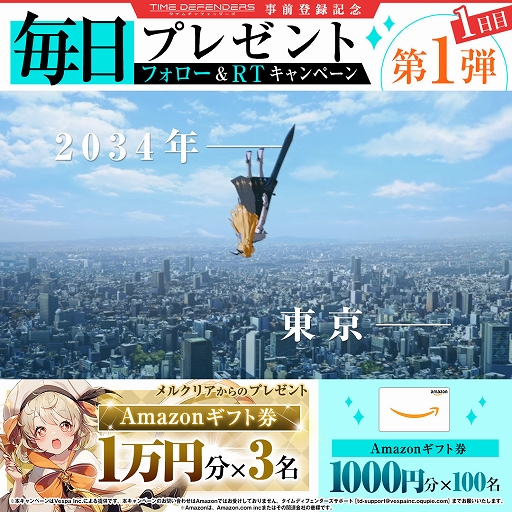 ꡼ No.003Υͥ / TIME DEFENDERSפλϿճϡʪμ͸ʤɤоʪ䡤ץǥ塼쥿