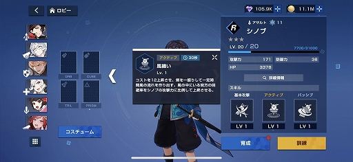 画像ギャラリー No.027のサムネイル画像 / 【PR】CBTを経て洗練された「タイムディフェンダーズ」の魅力をあらためて紹介。奥深い試行錯誤を楽しめる“未来型戦略RPG”