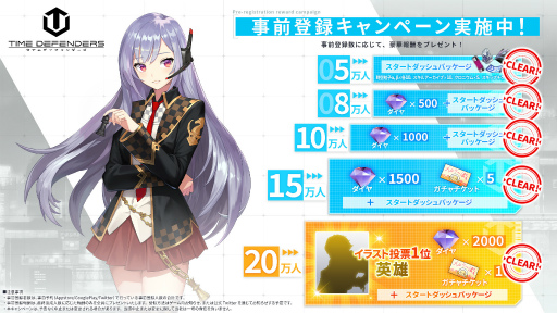 画像ギャラリー No.001のサムネイル画像 / 「タイムディフェンダーズ」事前登録者数が20万人を突破。投票企画1位の英雄を配付へ