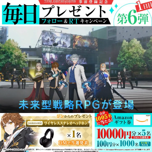 画像ギャラリー No.003のサムネイル画像 / 「タイムディフェンダーズ」事前登録者数が20万人を突破。投票企画1位の英雄を配付へ