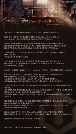 画像ギャラリー No.003のサムネイル画像 / 「タイムディフェンダーズ」が本日配信開始。キャラの収集と多彩なスキルを駆使したバトルを楽しめる“未来型戦略RPG”