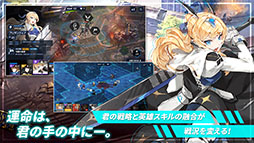 画像ギャラリー No.004のサムネイル画像 / 「タイムディフェンダーズ」が本日配信開始。キャラの収集と多彩なスキルを駆使したバトルを楽しめる“未来型戦略RPG”