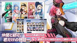 画像ギャラリー No.006のサムネイル画像 / 「タイムディフェンダーズ」が本日配信開始。キャラの収集と多彩なスキルを駆使したバトルを楽しめる“未来型戦略RPG”