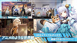 画像ギャラリー No.008のサムネイル画像 / 「タイムディフェンダーズ」が本日配信開始。キャラの収集と多彩なスキルを駆使したバトルを楽しめる“未来型戦略RPG”