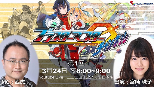 ���������꡼ No.001�Υ���ͥ������ / �֥֥饹�����ޥ����� ���� �ȥ�������פκǿ������Ҳ𤹤������Ȥ�3��24�����ۿ�