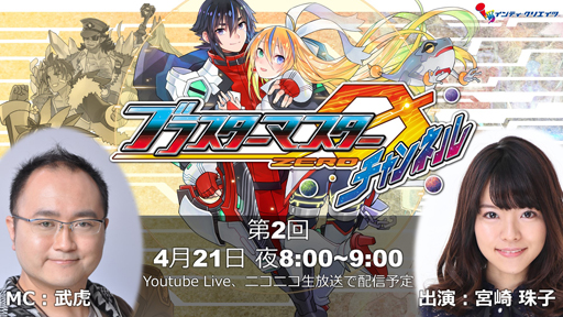 ���������꡼ No.002�Υ���ͥ������ / �֥֥饹�����ޥ����� ���� �ȥ�������פκǿ������Ҳ𤹤�������(��2��)��4��21�����ۿ�