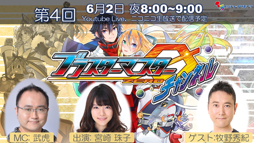 ���������꡼ No.002�Υ���ͥ������ / �֥֥饹�����ޥ����� ���� �ȥ�������פκǿ������Ҳ𤹤������ȡ���4��ˤ�6��2�����ۿ�