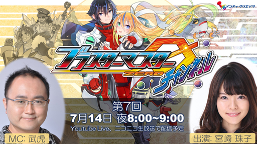 ���������꡼ No.002�Υ���ͥ������ / �֥֥饹�����ޥ����� ���� �ȥ�������פκǿ������Ҳ𤹤������ȡ���7��ˤ�7��14�����ۿ�