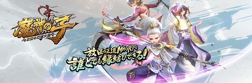 画像ギャラリー No.001のサムネイル画像 / 放置要素を持つMMORPG「魔神の子」の事前登録受け付けが開始に。理想のパートナーに出会い結婚でき,家も建てられる