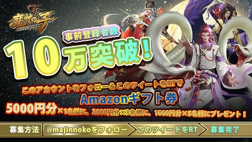 ���������꡼ No.001�Υ���ͥ������ / ������λҡס�������Ͽ�Կ���10���ͤ����ˡ�Amazon���եȷ���������Twitter�����ڡ���򳫺�