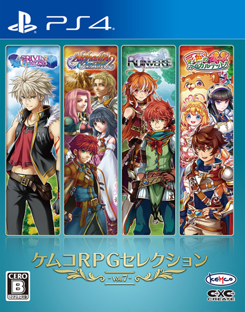Ps4用 ケムコrpgセレクション Vol 7 が本日発売 アスディバインクロス など4タイトルを収録