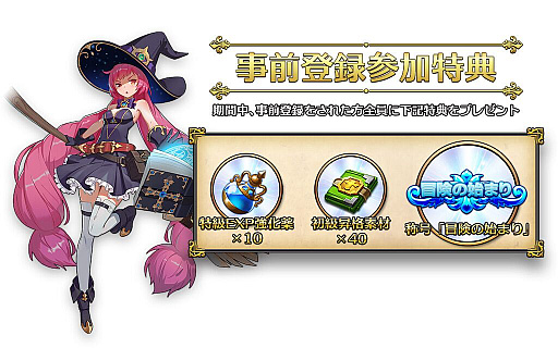 画像ギャラリー No.003のサムネイル画像 / 「空島クロニクル」,公式プロモーションムービー公開