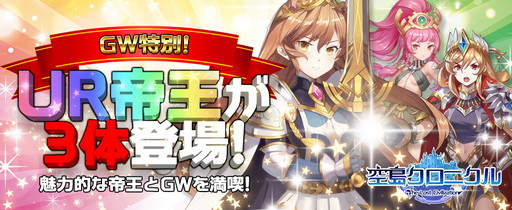 ���������꡼ No.001�Υ���ͥ������ / �ֶ��祯���˥���ס�3�Τ�UR�벦���о줹��GW���٥�ȳ���