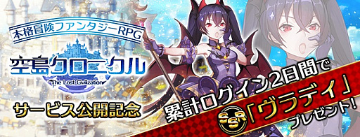 画像ギャラリー No.007のサムネイル画像 / 「空島クロニクル」,UR帝王“レイオス”が獲得できるイベント開催