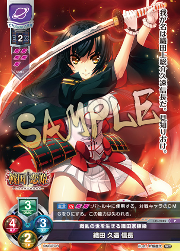 戦国 恋姫 乙女絢爛 戦国絵巻 Lyceeカードの配布キャンペーンが7月21日に開始 戦国 恋姫 乙女絢爛 戦国絵巻 Lyceeカードの配布キャンペーンが7月21日に開始