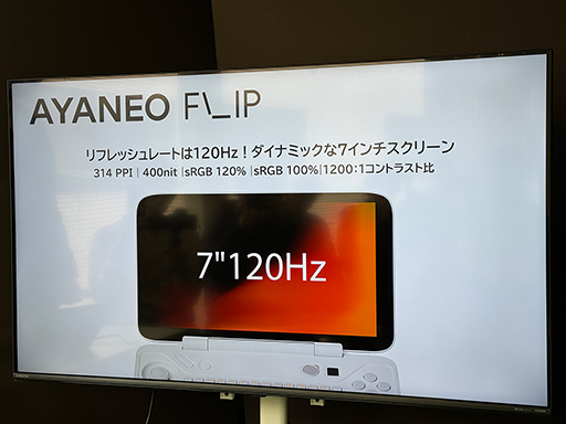 画像ギャラリー No.002のサムネイル画像 / Nintendo DS風の2画面モデルもある携帯型ゲームPC「AYANEO Flip」シリーズの国内予約がスタート