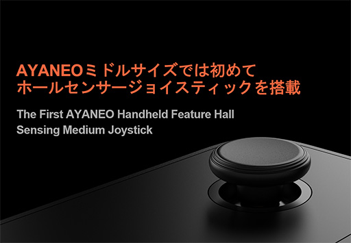 ���������꡼ No.007�Υ���ͥ������ / ���ӷ�Android�����ൡ�η����ǤȤʤ뤫��7��ͭ��EL����ܤ�����AYANEO Pocket EVO�פι���ͽ�󤬥�������