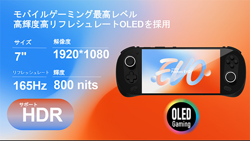 ���������꡼ No.011�Υ���ͥ������ / ���ӷ�Android�����ൡ�η����ǤȤʤ뤫��7��ͭ��EL����ܤ�����AYANEO Pocket EVO�פι���ͽ�󤬥�������