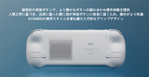 ���������꡼ No.027�Υ���ͥ������ / ���ӷ�Android�����ൡ�η����ǤȤʤ뤫��7��ͭ��EL����ܤ�����AYANEO Pocket EVO�פι���ͽ�󤬥�������