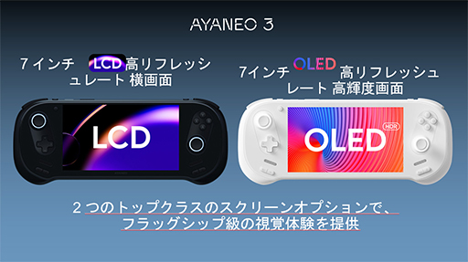 ���������꡼ No.002�Υ���ͥ������ / AYANEO�μ�������ӷ�������PC��AYANEO 3�פϥ⥸�塼�뼰�Ǹ򴹤Ǥ��륲����ѥåɤ����
