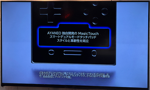 ���������꡼ No.006�Υ���ͥ������ / ������ܡ������Τ������ʽķ�Android�����ൡ��AYANEO Pocket VERT�פι���ͽ�󤬥�������