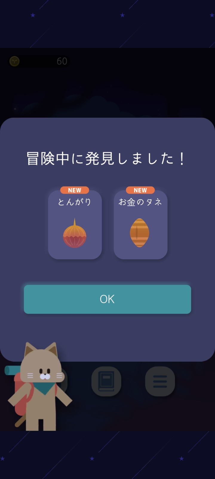画像集no 008 動物たちとのマイペースな植物育成 ヨルノモリ を紹介する
