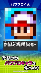 画像ギャラリー No.004のサムネイル画像 / 「パワプロパズル」が今春にリリース。ロジックパズルを解いてパワプロキャラクターのピクセルアートを完成させよう