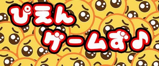 ���������꡼ No.001�Υ���ͥ������ / �ݡ����륵���ȡ֤Ԥ��󥲡��ऺ���פ������ץ�