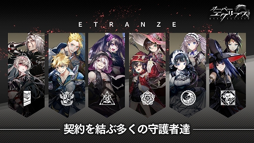 画像ギャラリー No.007のサムネイル画像 / 「オーバーエクリプス」の正式サービス開始日が5月27日に決定。事前登録者数は10万人を突破
