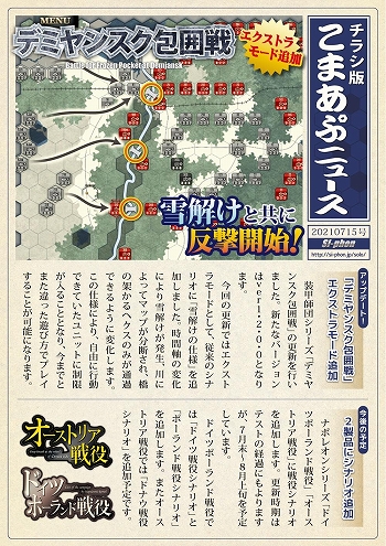 ���������꡼ No.002�Υ���ͥ������ / ���û��ĥ��꡼���֥ǥߥ�󥹥������פ˥������ȥ�⡼�ɤ��ɲá����ּ��ηв���㤬�򤱥ޥåפ��Ѳ�