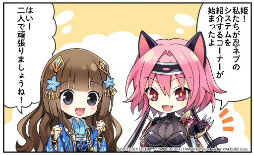 画像ギャラリー No.002のサムネイル画像 / 「忍ネプ」情報をマンガで紹介する“ユウキの忍絵巻”が公開