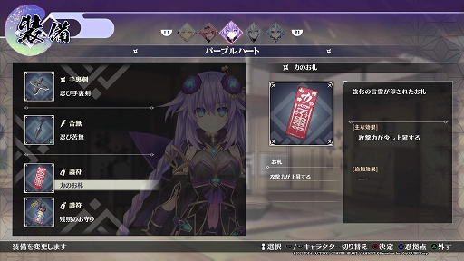 画像ギャラリー No.013のサムネイル画像 / 「閃乱忍忍忍者大戦ネプテューヌ -少女達の響艶-」プレイレポート。多彩な忍術スキルを駆使して,奥深く爽快なアクションを満喫